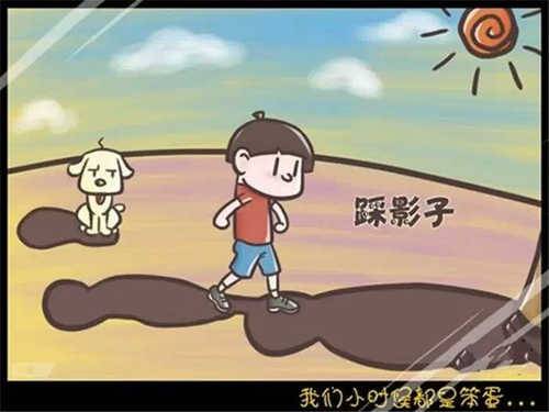 我们小时候做过的那些事儿