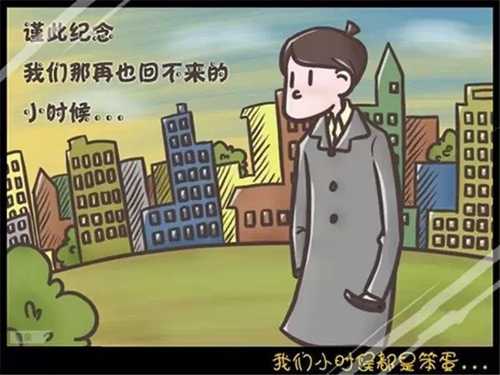 我们小时候做过的那些事儿