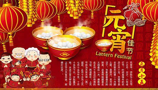 狗年元宵经典温馨祝福语40条小笑话网