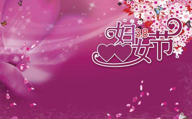 三八妇女节发生的爆笑及温馨幻想小笑话网