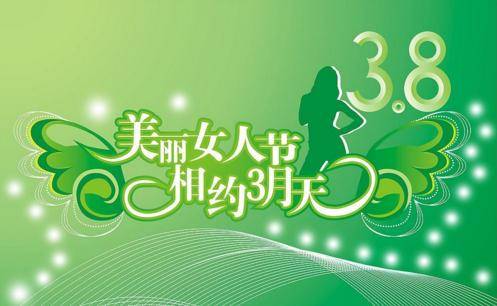 新鲜的妇女节段子18则,伴你幽默过三八小笑话网