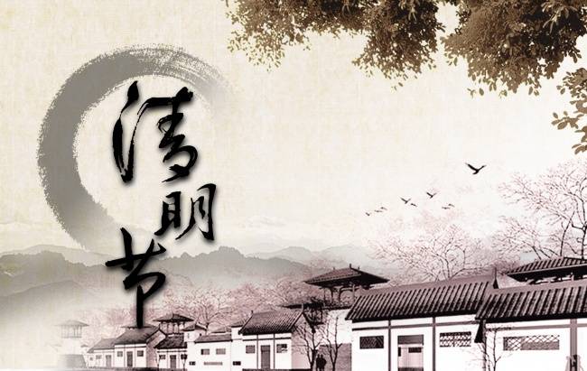 清明节幽默趣事儿