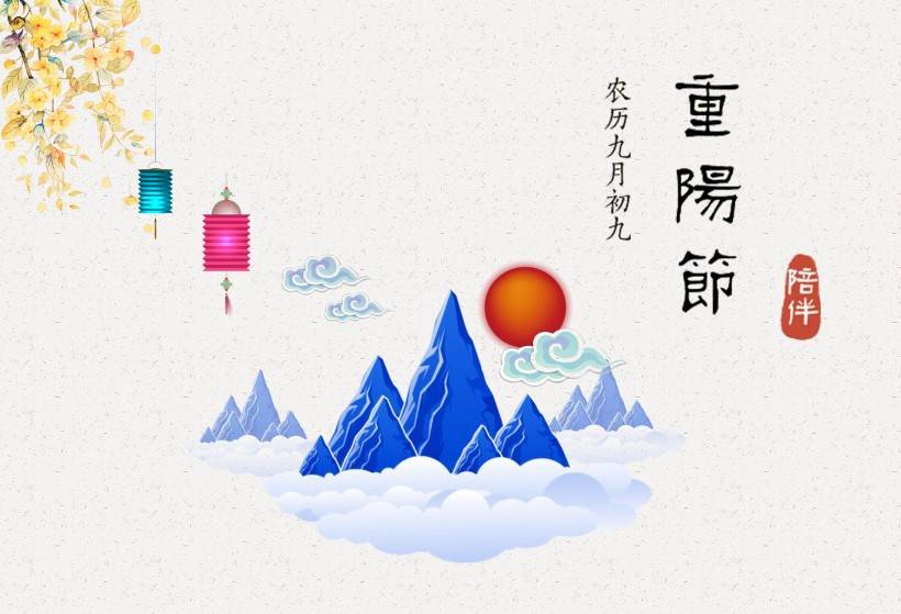 重阳节创意短信 重阳节笑话祝福语