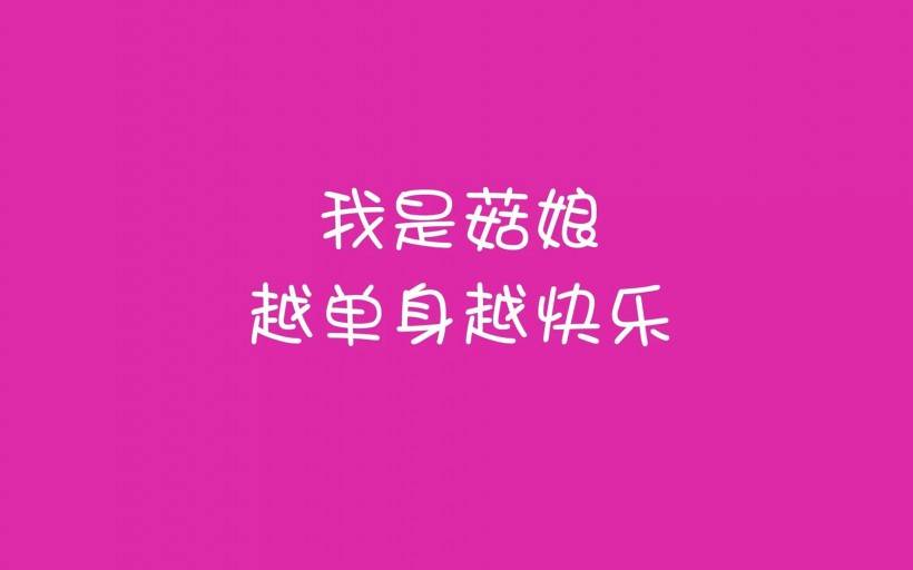 光棍表白搞笑短信 光棍节女友短信小笑话网
